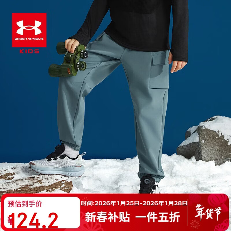 先领服饰5折巻 安德玛童装5折集 梭织加绒卫裤124元.1 - 线报酷 先领服饰5折巻 安德玛童装5折集 梭织加绒卫裤124元.1 - 线报酷