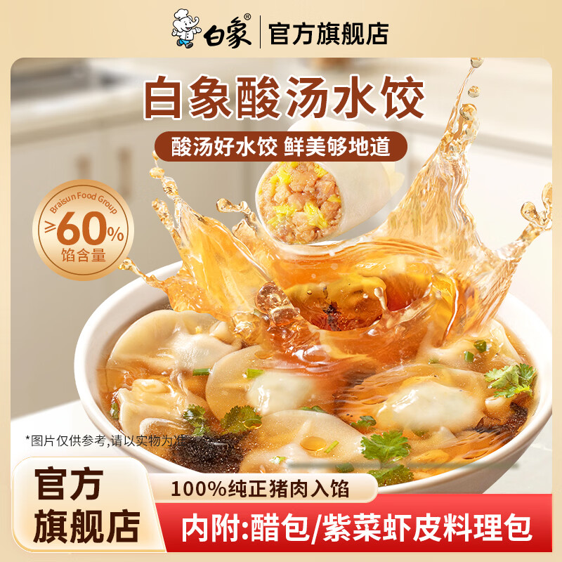 白象早餐饺子速冻水饺馄饨儿童速食煎饺蒸饺猪肉芹菜水饺300g15只