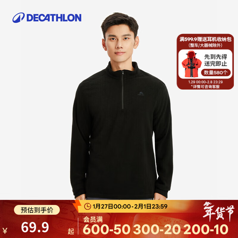 迪卡侬（DECATHLON）保暖户外抓绒衣外套男女运动宽松秋摇粒绒外套冲锋衣内胆 男款-半拉链-黑色 L