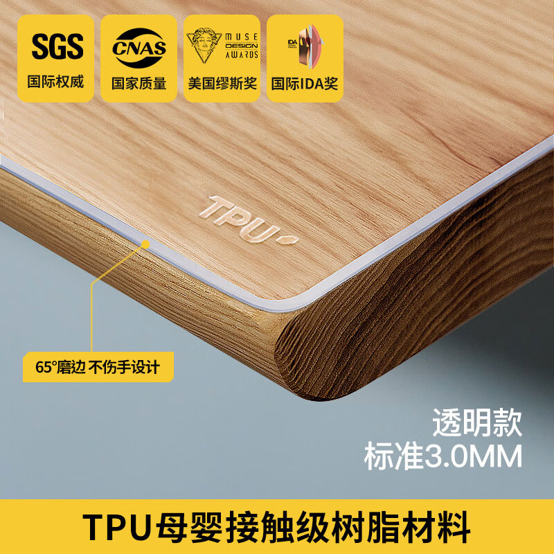 无印良品【母婴级TPU】餐桌垫不发黄防烫透明桌垫茶几垫软玻璃桌面保护垫  升级款3.0MM透明【母婴级100%TPU】 80*140cm【100%TPU 不发黄】