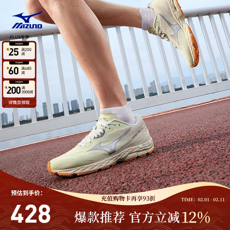 美津浓（MIZUNO）2025新款缓震回弹透气耐磨竞训运动跑步鞋WAVE RC 04/浅绿色 41