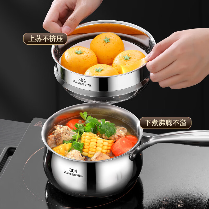 思美雅奶锅304不锈钢小奶锅不粘锅无涂层食品级婴儿辅食锅蒸煮一体+蒸笼 【母婴级奶锅+蒸格】 双层 18cm
