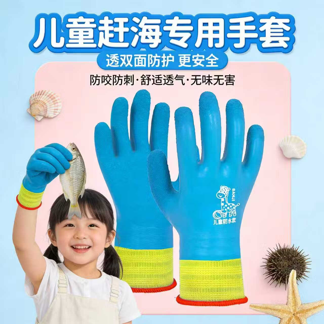 儿童赶海手套加长成人防水专用抓螃蟹防刺防滑男女园艺乳胶 【赶海专用】双面防扎防刺手套 适合3-5岁1双装