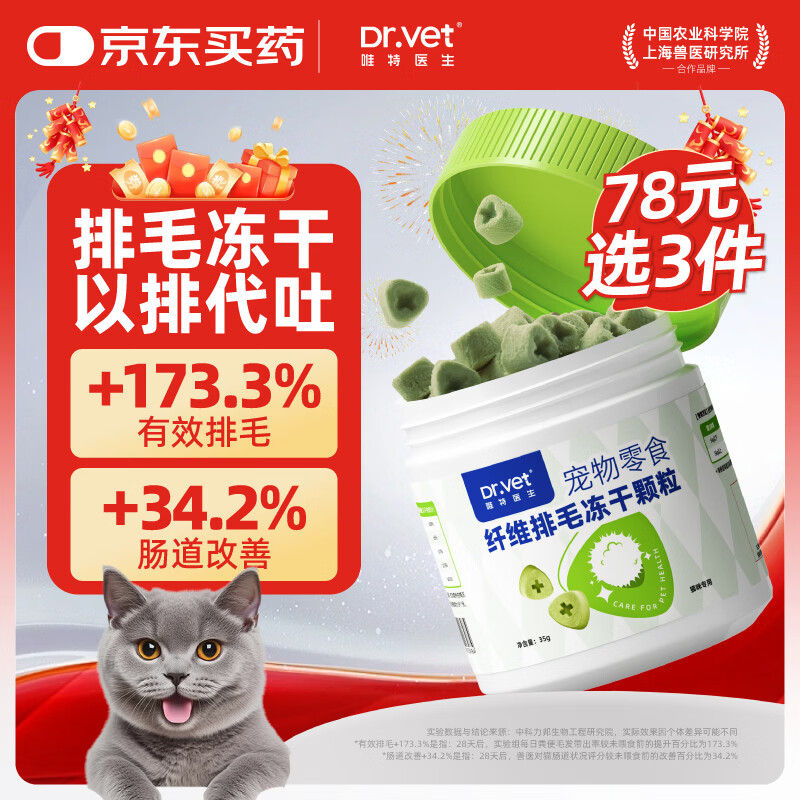 Ψ��ҽ��è����ë��ë����ħ��������ʳè�ݿ���è�ݰ���ë��35gԼ160��