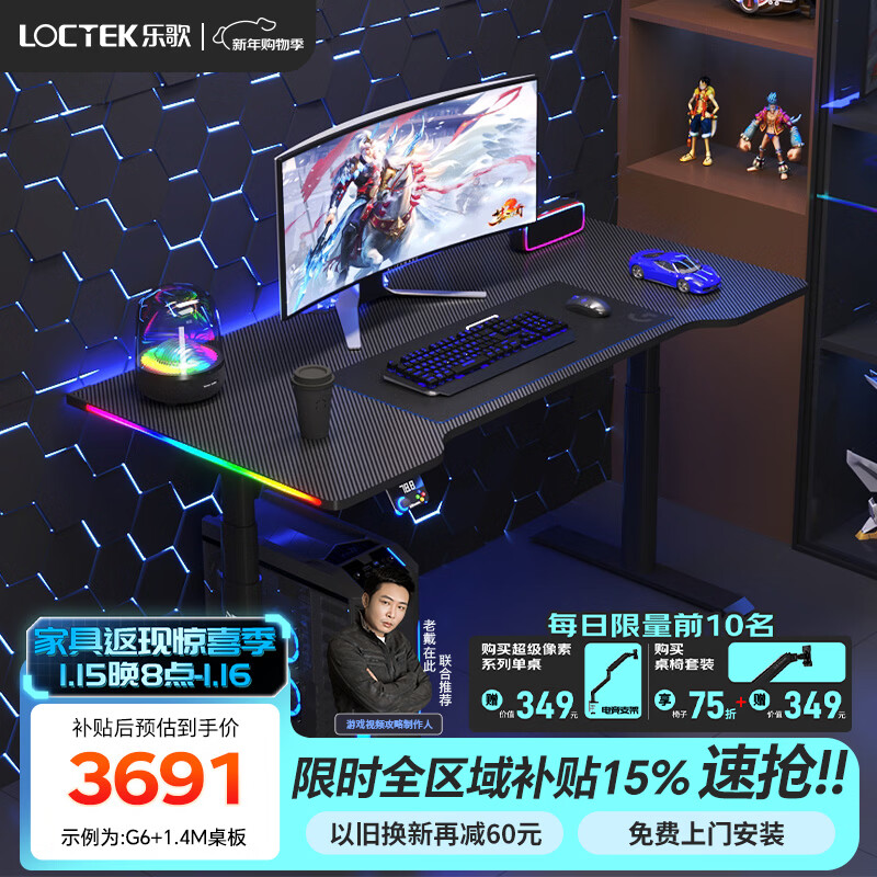 �ָ裨Loctek����������G6�羺�����ܵ綯������ʵľ�������鷿��Ϸ����֧����װ ��������G6��-�羺�ƴ����� ����ߴ磺1.8*0.8m