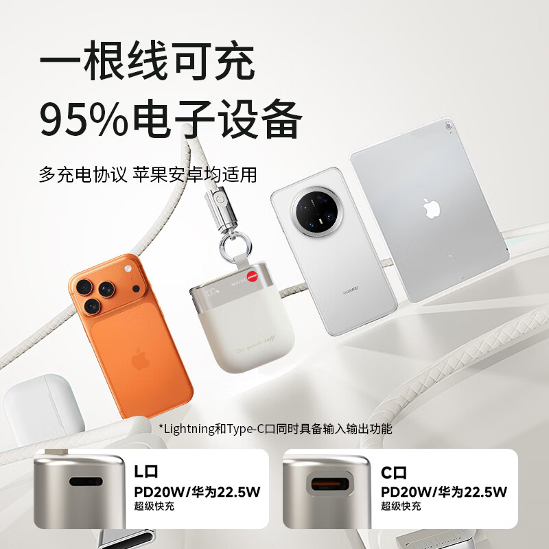 述己【3c认证】充电宝快充便携大容量10000毫安移动电源适用苹果安卓送挂绳数据线可上飞机华为充电 淡雅米 【新3C认证/可上飞机】超级快充