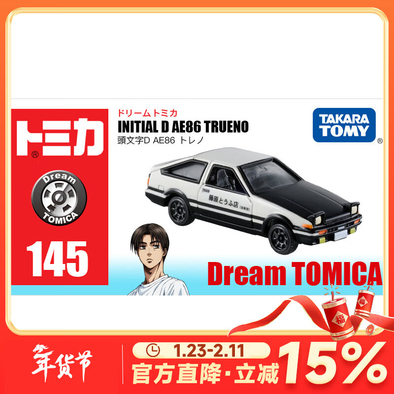 多美（TAKARA TOMY）tomica多美卡合金车仿真小汽车模型玩具头文字D系列 145号秋名山藤原拓海AE86 486466