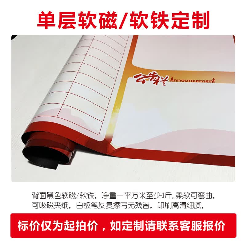 何佳功销售业绩榜 磁性软白板销售业绩展示榜龙虎荣誉榜公告栏文化墙可 软铁/磁 ，定制报价 0x0cm