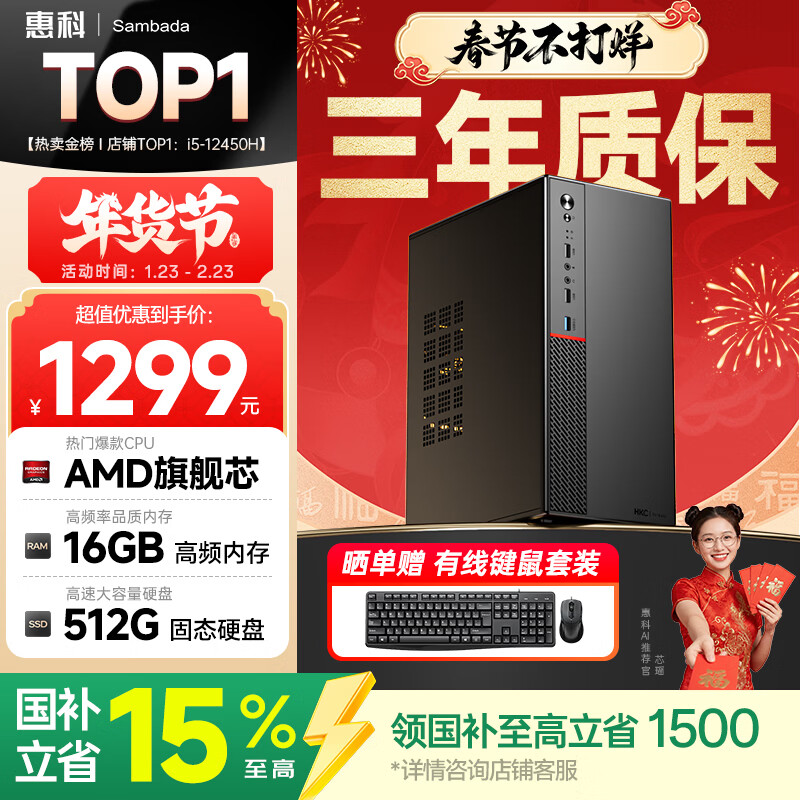 SAMBADA���Ҳ���15% �ݿƵ����������������ð칫���˼���̨ʽ�����ԣ�AMD A9��A10+16G+512G WIFI˫Ƶ��