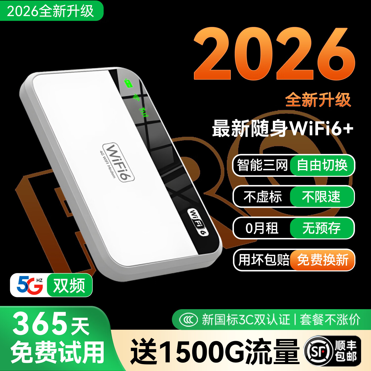 德芊随身wifi6 5Ghz双频全国通用2025新款10000毫安充电宝二合一无线移动网络便携家用无限流路由器 三网通【尊享版】-下单送免费流量 0月租 套餐一月一充无套路