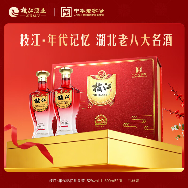 🌟神价白酒礼盒｜398元两瓶！纯粮老字号送礼自饮两相宜，长辈&酒友都夸绝～