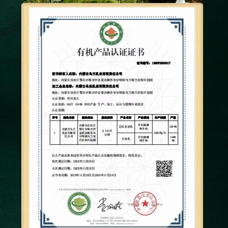 烏瀾塞上自然系列娟姗有机纯牛奶200ml*12/箱 a2β酪蛋白纯牛奶早餐奶 娟姗a1有机纯牛奶200ml*24盒/2提