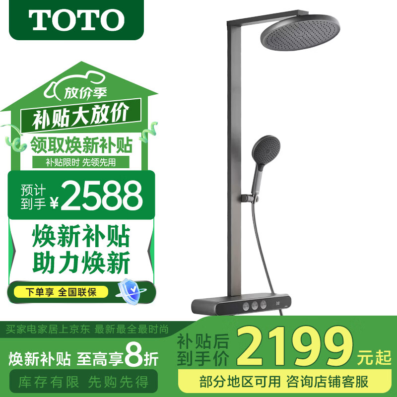 TOTO数显恒温淋浴花洒TBW12480CVD#GP按键置物浴室 MY5 TBW12480CVD#GP