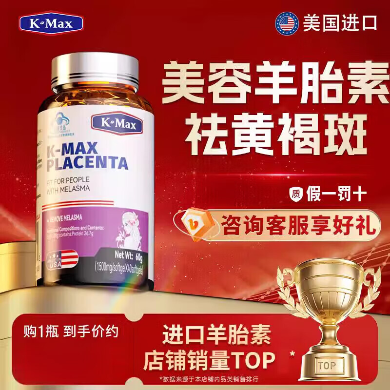 ���ڲ���������˹��K-Max������˹����ñ��֤����̥�����ེ���ڵ���ԭ������ƺְ߽��� 3ƿ����װ 40��*3ƿ ����652Ԫ