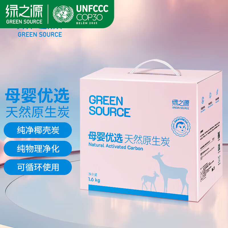 绿之源Air Inn活性炭包去除甲醛清除剂 母婴房原生炭 专用快入住 【天然原生谈】1.6kg
