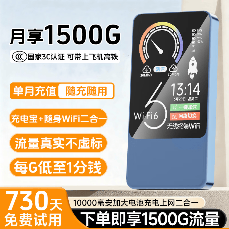 德芊【免费试用】2025新款无线wifi6移动wifi随身5G 4G设备无限速纯流量上网卡车载家用路由全网通wf 二合一【光纤版】-免费试用1年-赠送体验流量