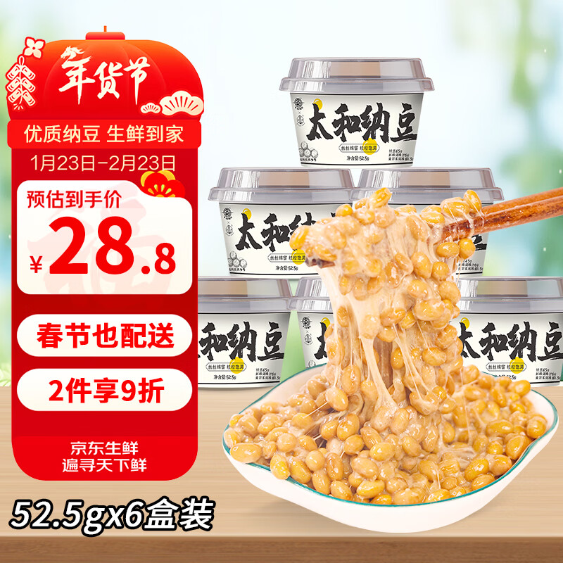 太和 纳豆52.5g*6盒装 拉丝纳豆解冻即食 国产发酵小粒风味纳豆