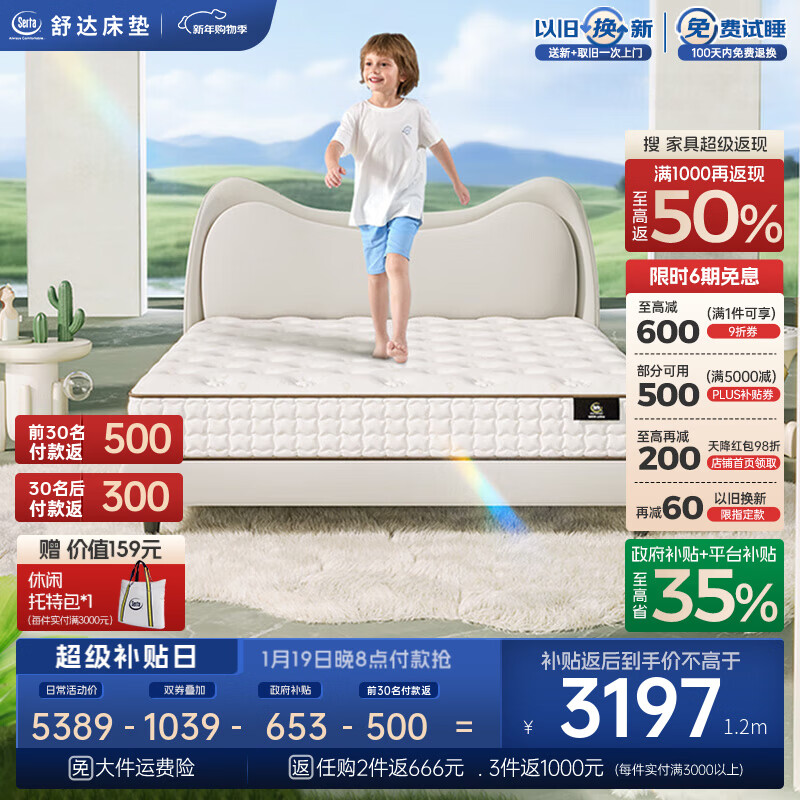 ��serta����ͯ����1.2/1.5x2��MIRA COIL��������֧���齺���������������� ����Ģ� 1.5x2��