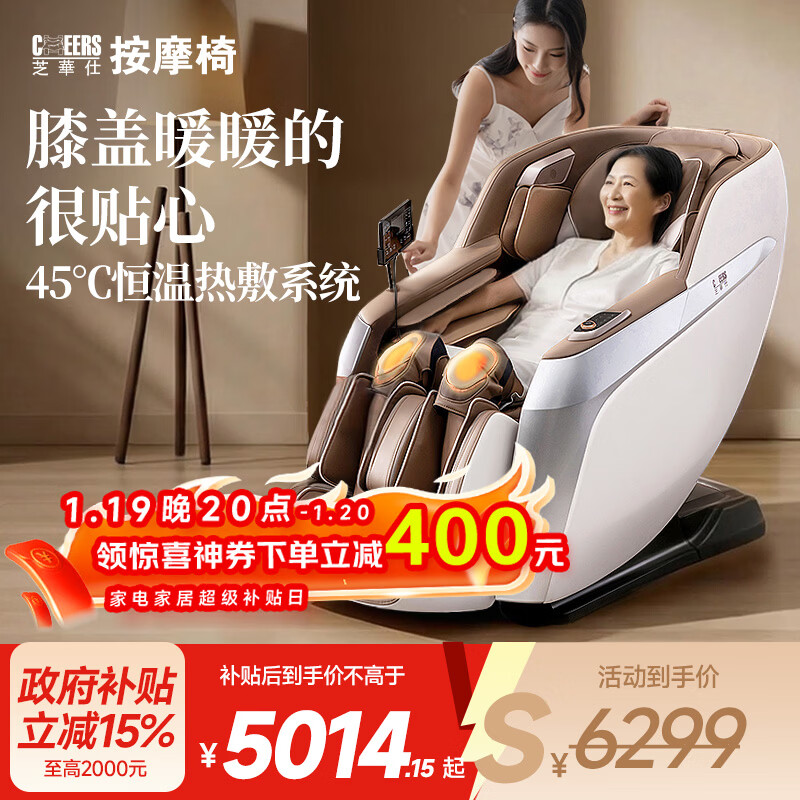 芝华仕家用按摩椅全身全自动揉搓滚刮太空舱政府补贴送父母 生日礼物 MZ680PRO【MZ630升级款】-京仓闪发