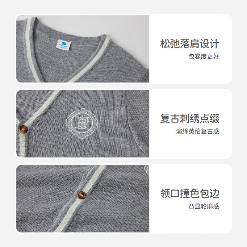 丽婴房儿童针织毛衣男童学院风针织开衫春季2026春新款 中灰 110 cm