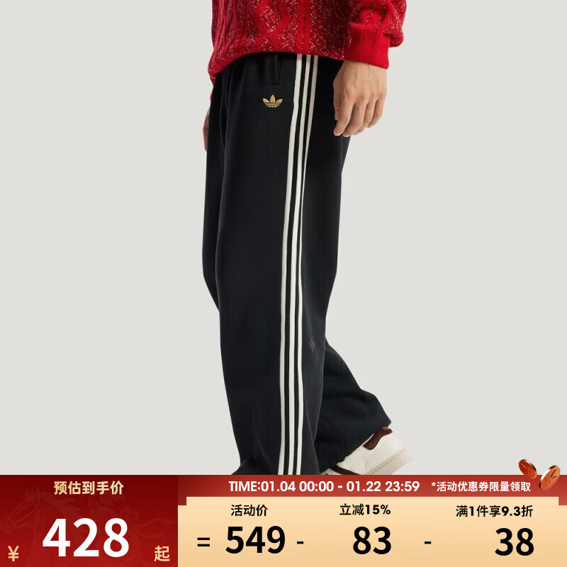 阿迪达斯（adidas）【滔搏运动】三叶草马年男子运动休闲长裤KT0652 KT0652 M