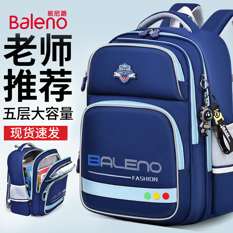 班尼路（Baleno）儿童书包小学生1-3-6年级大容量轻便护脊减负防泼水男女双肩背包 主图款蓝色【小号适用于1-3年级】