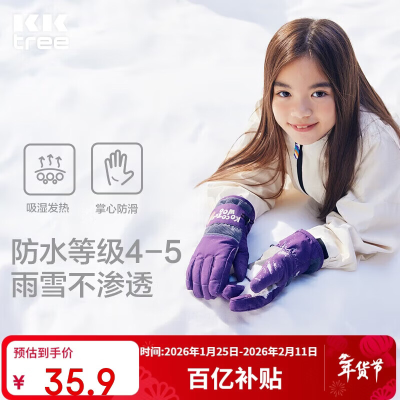 Kocotree【新年礼物】kk树儿童手套防水加厚保暖宝宝五指分指手套防滑玩雪
