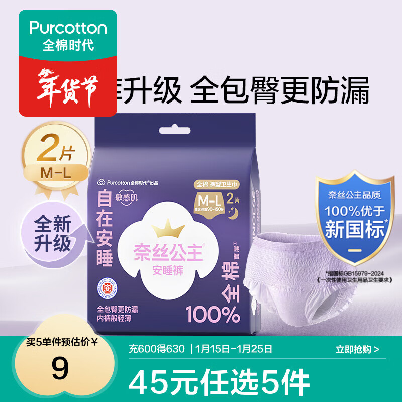 ȫ��ʱ���������¹��꡿ҽ������˿����������ѡ5�� M-L��2��100-140�ﰲ˯�� 7.02Ԫ