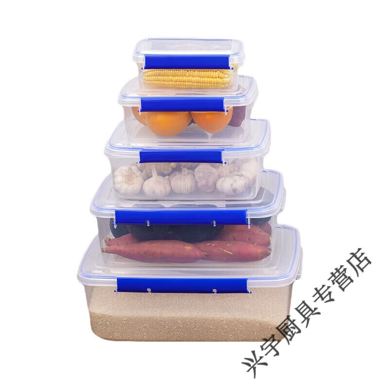 徽美乐食品级密封保鲜盒厨房冰箱专用防水透明储物药箱冷冻冷藏收纳盒 5件套：特小/小/中/大/特大（各1个） 密封圈双卡扣