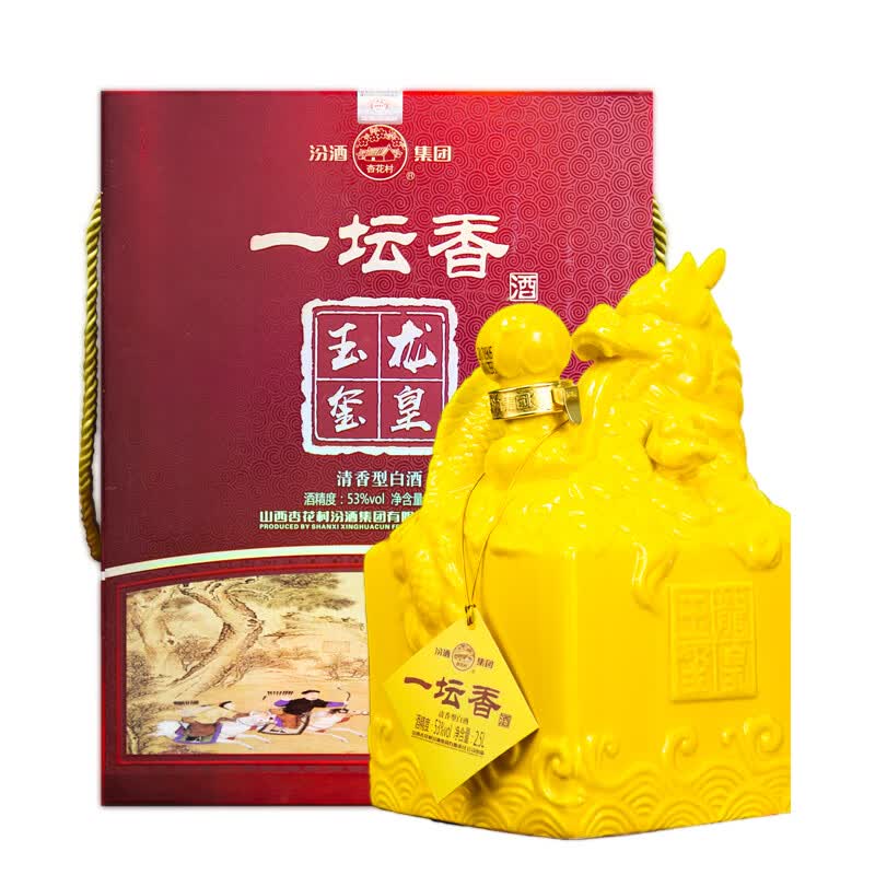 百年誉一坛香2.5L龙皇玉玺2017年老酒清香型 53度 2.5L 1坛 汾酒集团