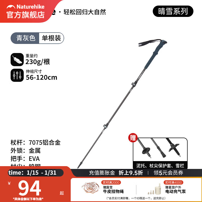 Ų��Naturehike��ѩpro�������Ͻ��ɽ������������ɽͽ�����ȵ�ɽ�� ���ɫ/120cm 74.2Ԫ