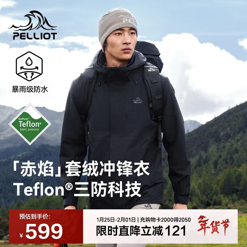 伯希和（Pelliot）【赤焰】冲锋衣男女机能三合一户外秋冬保暖防水外套115301063黑L