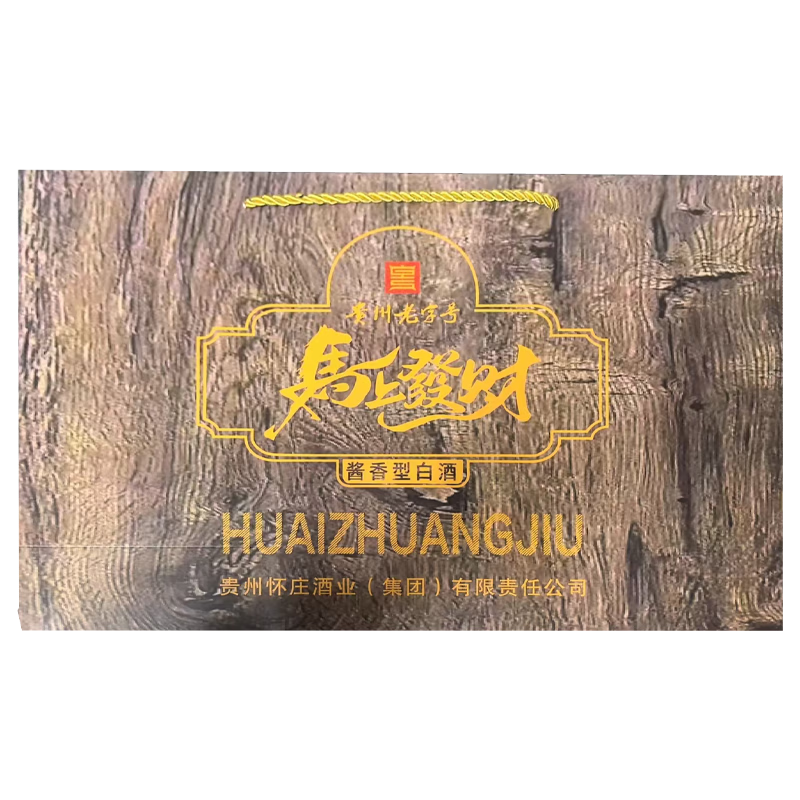 怀庄1983马上发财整箱礼物礼盒酱香型马年生肖白酒 53度 500mL 4瓶 礼盒装