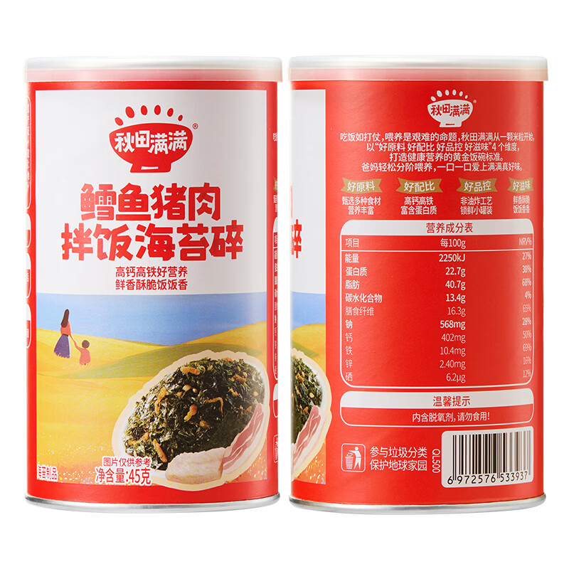 秋田满满海苔碎拌饭碎肉松紫菜无添加补即食钙铁享36个月婴儿童宝宝零食铺 鳕鱼猪肉拌饭海苔碎45g*3 京东折扣/优惠券