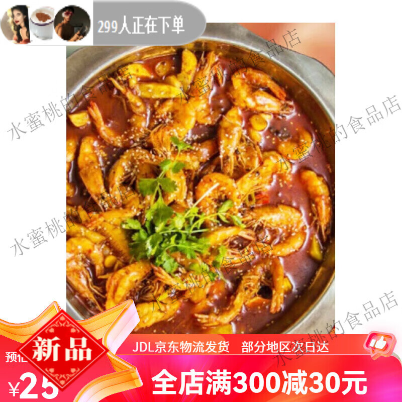 虎钢馋王婆大虾底料大虾火锅底料香辣虾家用阿田陈氏邵汇大正品保障 微辣