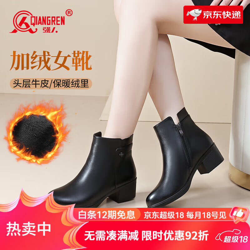 強(qiáng)人3515女靴冬季保暖加絨短靴媽媽棉鞋氣質(zhì)粗跟牛皮皮靴超輕軟底 黑色 37