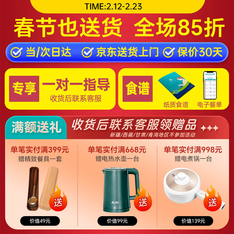 知安和月子汤15天月子餐食材包产后小产人流坐小月子补品产妇哺乳营养品 15天汤料+五红汤