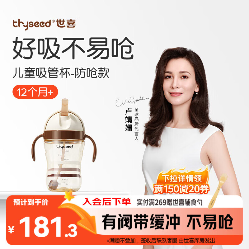 世喜儿童吸管杯奶瓶1-3岁大宝宝学饮水杯婴儿PPSU牛奶杯水杯重力球