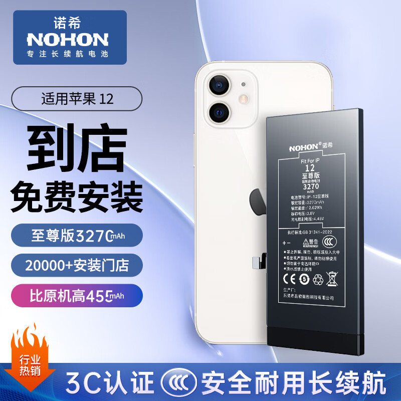 ŵϣ������ƻ��12��ء�3C��֤ ��ѵ��갲װ��iphone 12/12Proͨ�� �ֻ����õ�� �����3270mAh 208Ԫ