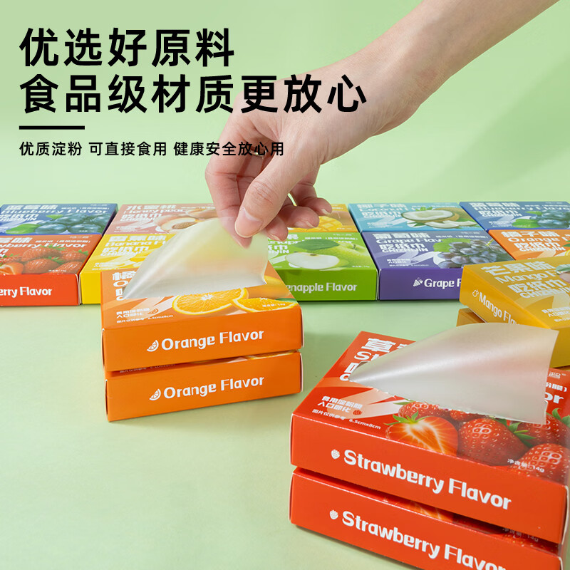 糖三酱网红儿童可食用糯米纸水果味零食多种口味包药用牛轧糖葫芦糯米纸 水果口味全家福【10种口味各一盒】