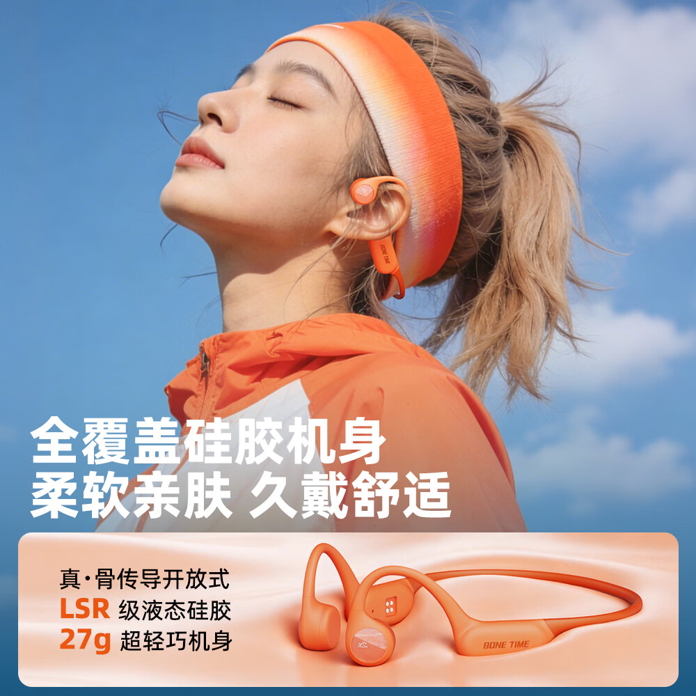 BONETIME【分期免息】骨时X20游泳耳机骨传导IPX8级防水运动自带32G内存耳机跑步骑行长续航蓝牙骨传导耳机 【旗舰版】闪电橙 | 游泳8级防水+32GB内存 赠收纳包+耳塞