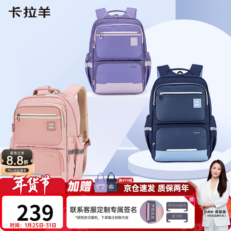 卡拉羊初中生书包大容量五维减负防下坠小学生4-6年级男女减压护脊背包