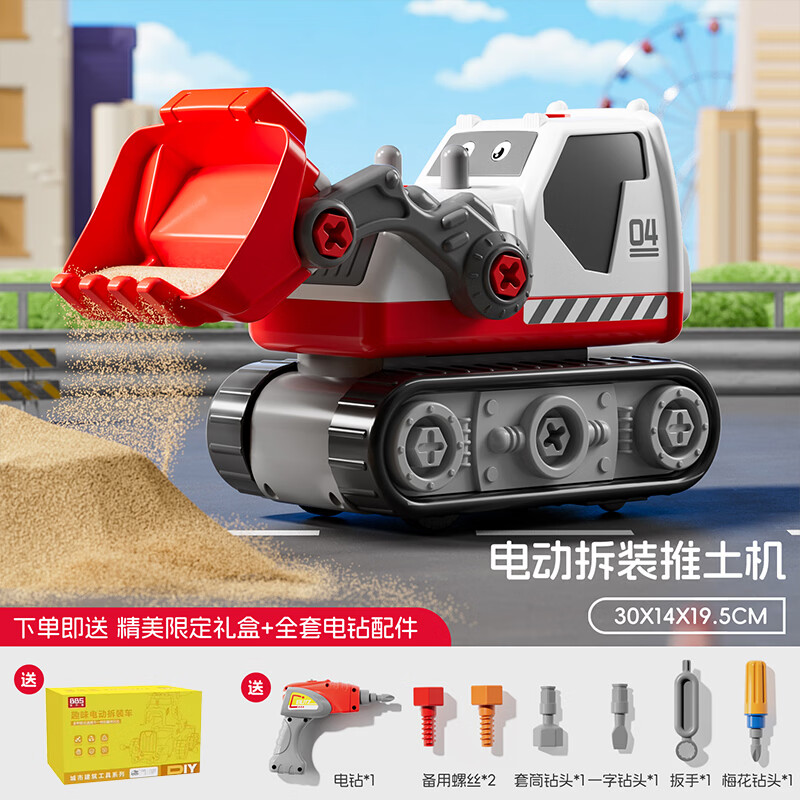 宝贝星拆装工程车系列套装儿童拧螺丝玩具1-3岁6打螺丝组装挖掘机消防车 电动拧螺丝拆装推土机【送电池】 京东折扣/优惠券
