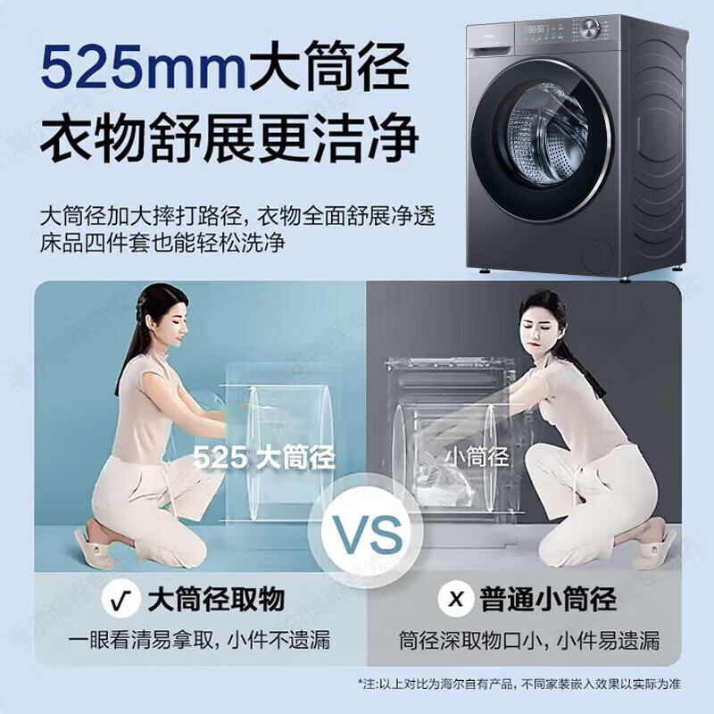 海尔洗衣机滚筒58E1洗脱/洗烘一体11公斤525大桶径冲浪洗一级能效变频全自动蓝盾除菌国家补贴以旧换新 【58E】11kg 滚筒 冲浪洗科技+双除菌+羊毛绿标