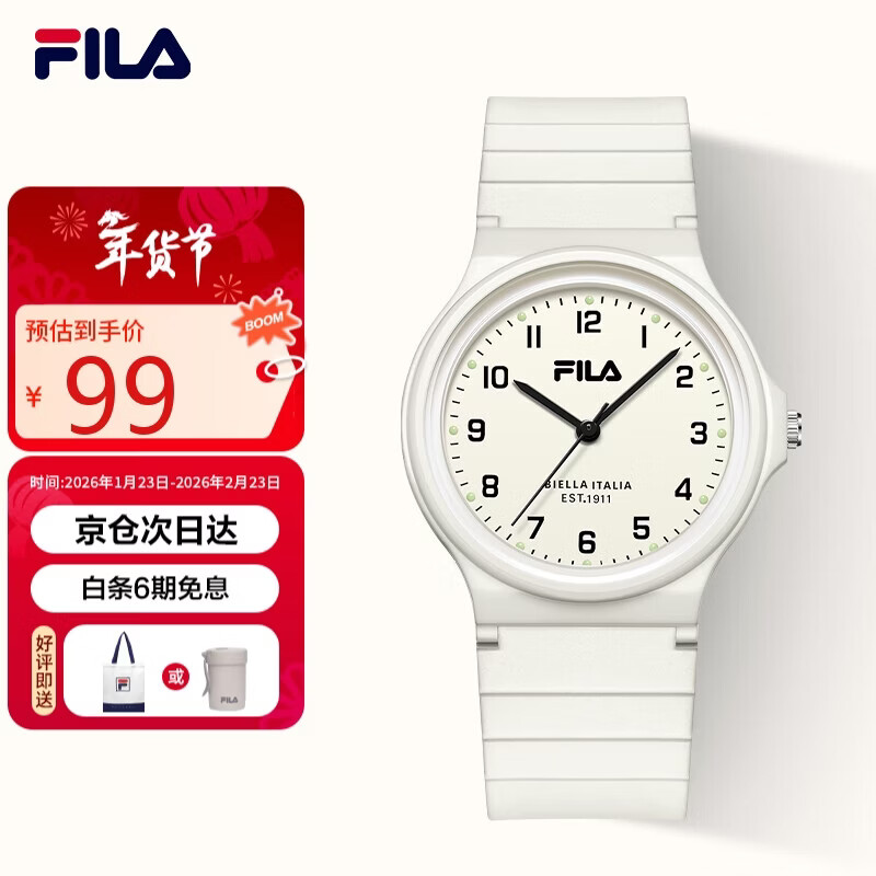 斐乐（FILA）新年礼物学生表男女机械静音指针初高中考试手表儿童手表6586-002