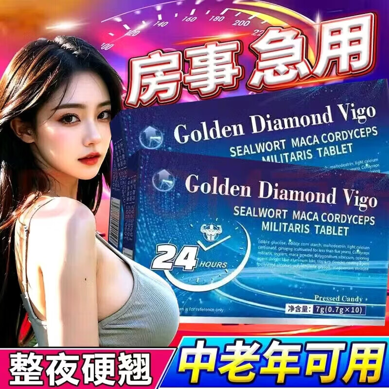 HNV司美拉非10粒装盐酸司l美那非片中老年原装进口事前一粒提升战力 1盒装【无限动力】 【官方直营 京质保障】