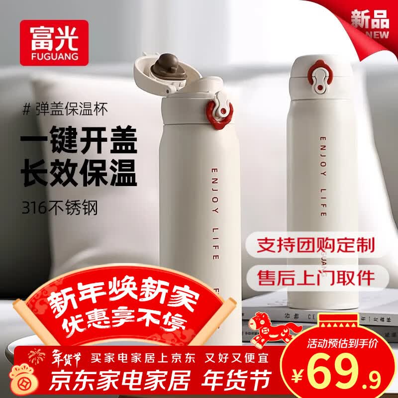 富光保温杯大容量女水杯学生316不锈钢便携喝水杯子中秋节生日礼物 雪山白【316不锈钢内胆】600ml