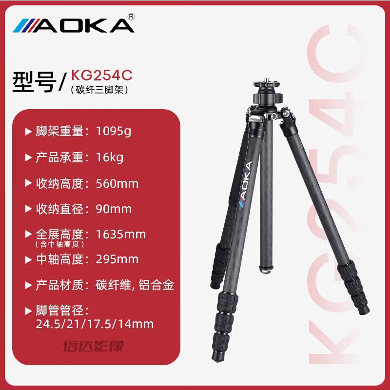 AOKA奥咔KG254C碳纤维三脚架云台套装 可拆独脚架 适用于佳能尼康索尼富士单反/微单 【无云台版】 适用于佳能 尼康 索尼 富士微单.单反相机