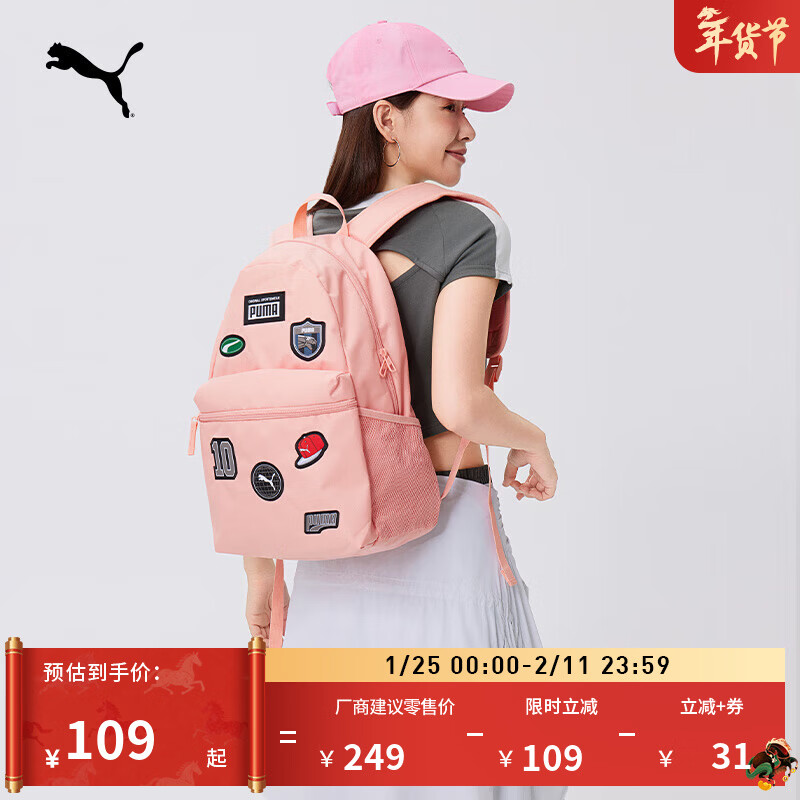 彪马（PUMA）户外旅行轻便大容量双肩包男女款运动学生书包079194 玫瑰粉-04 OSFA/均码