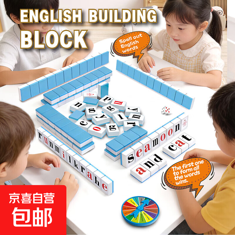 英文字母麻将教具边玩边学习英语单词英文字母趣味亲子互动桌游 粉色麻将套装